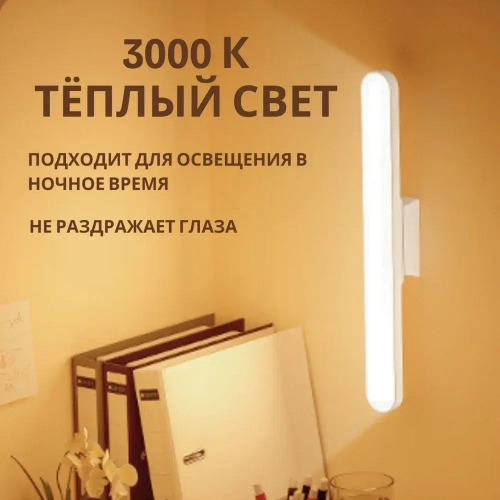 Cветильник настенный светодиодный беспроводной на магните, LED, длинна 32мм