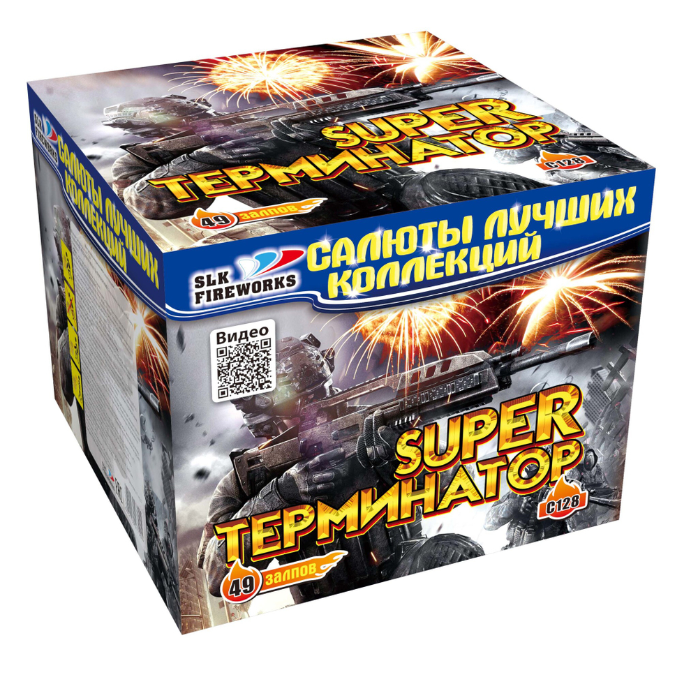 Батарея салютов Super терминатор 1,0"х 049 C 128