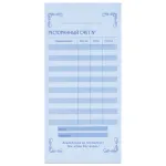 Бланки самокопирующиеся Ресторанный Счёт А5, 50л, ТС