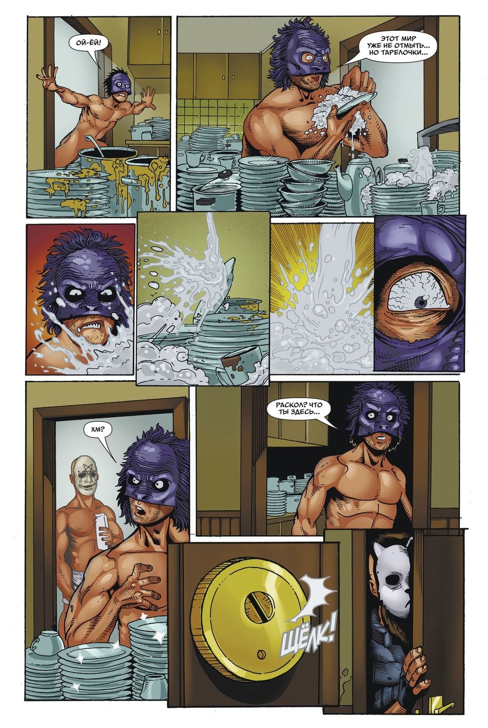 Комикс  Техник (переиздание)