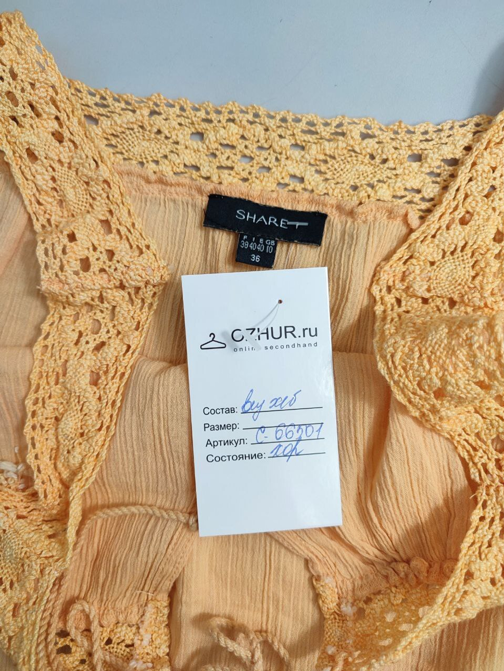 Топ Share летний 46 размер