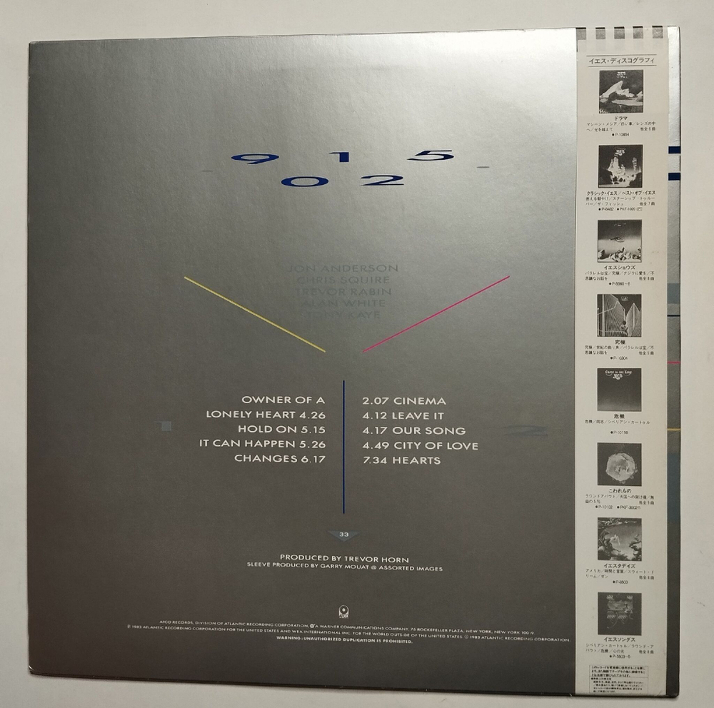 Винтажная виниловая пластинка LP Yes 90125 (Japan 1983) (Obi)