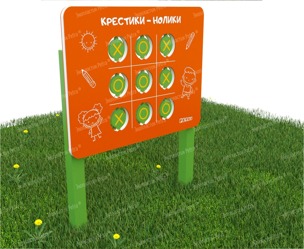 Уличный игровой развивающий модуль Крестики-нолики