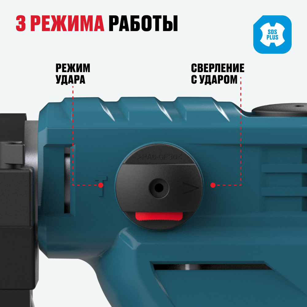 Перфоратор ALTECO RH 1500-32 SDS-Plus