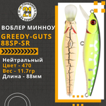 Воблер для рыбалки Pontoon21 Greedy-Guts 88SP-SR, 88мм, 11.7 гр., 0.8-1.0 м., цвет 470