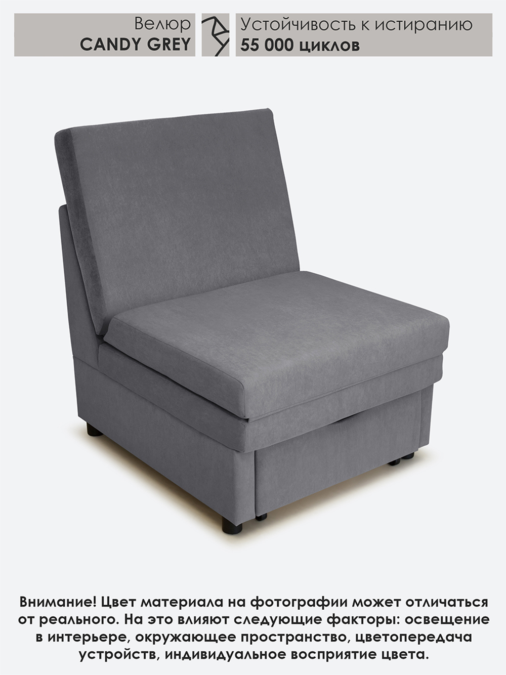 Кресло-кровать "Экономик" 70 см