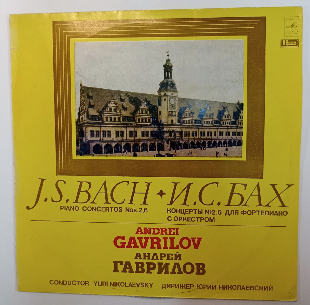 J S Bach Andrei Gavrilov , Conductor Yuri Nikolaevsky Piano Concertos Nos 2, 6