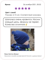 Шапка детская со снудом осенняя