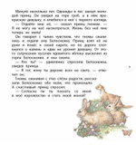 Белоснежка. Любимая классика. Детская книга. Братья Гримм. Вильгельм Гримм, Якоб Гримм