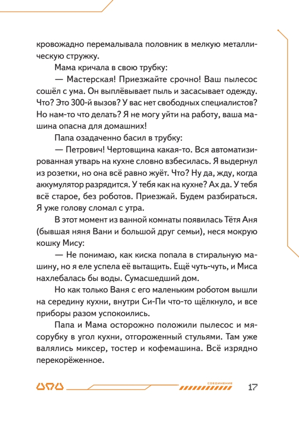 Си-Пи