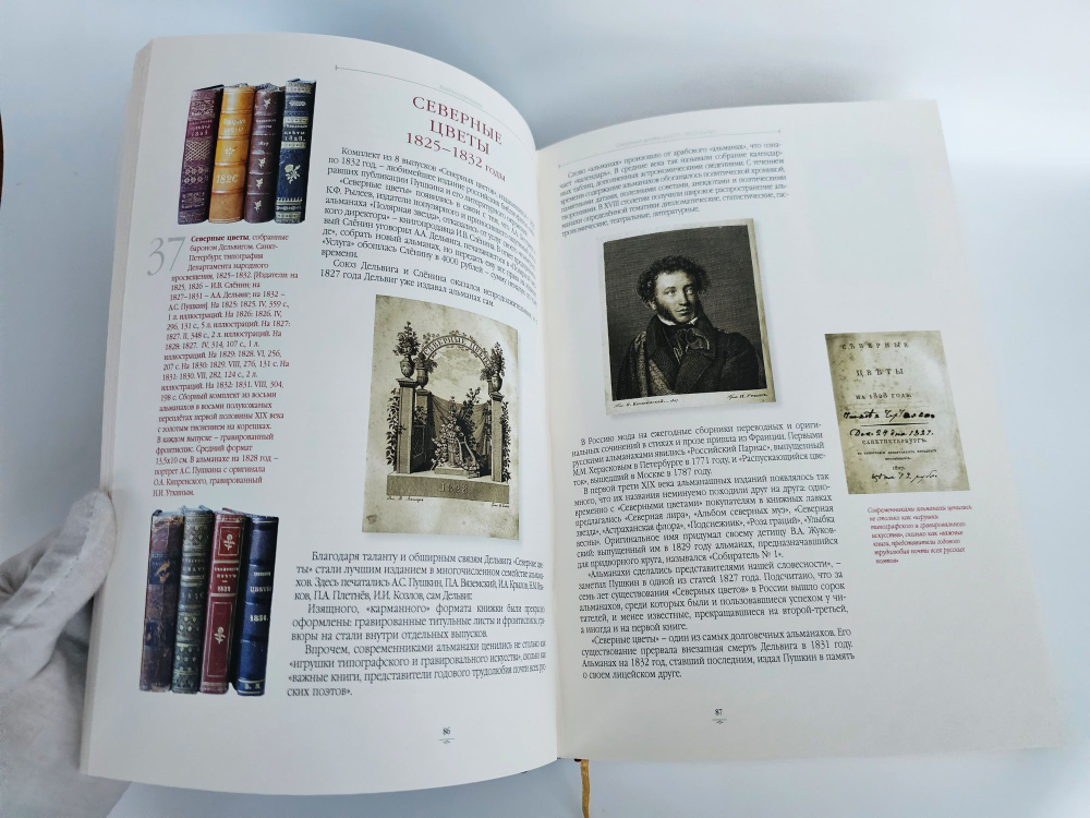 Библиохроника 1550-1975. В некотором царстве... В кожаном переплете. А. и С. Венгеровы. Экз. №18
