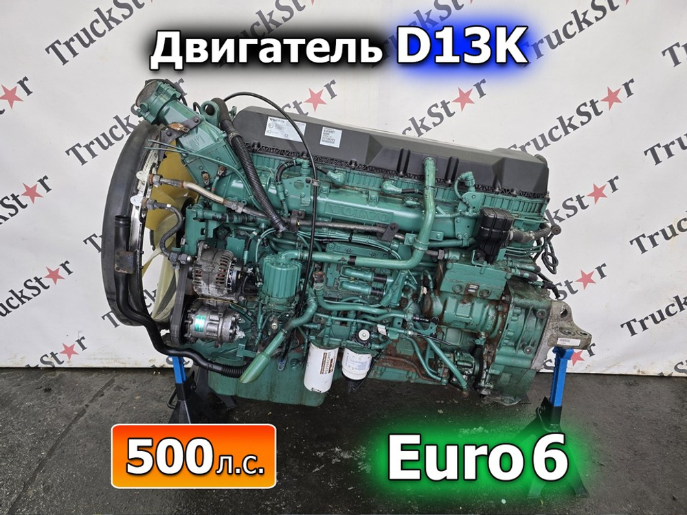 Двигатель D13K 500 л.с. Euro-6 2017г.