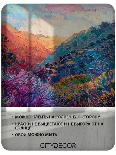 Фотообои Citydecor Природа 131 400x260 см (флизелиновые с виниловым покрытием)