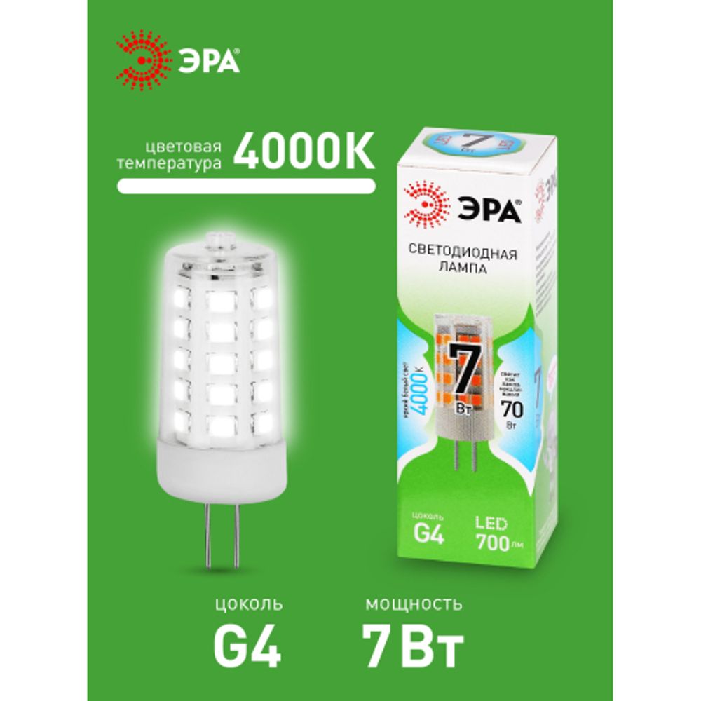 Лампа светодиодная ЭРА GREEN LINE LED G4-JC-7W-840-12V GL 7Вт капсула 12В яркий белый свет G4 | Лампы cветодиодные Капсульные (G4, G9)