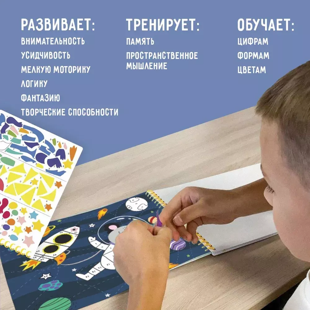 Раскраска Космические приключения