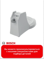 Корпус в сборе для миксера 007487658