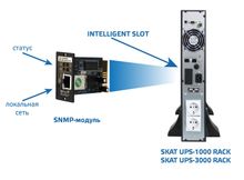SNMP-модуль DL 801 SKAT UPS-1000 RACK/3000 RACK