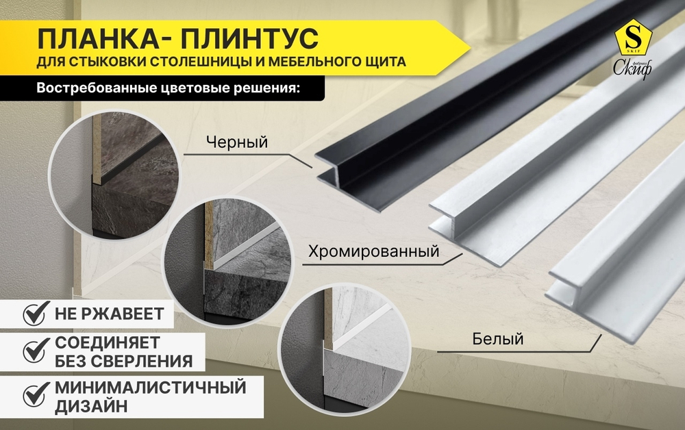 Планка плинтус h алюм белая