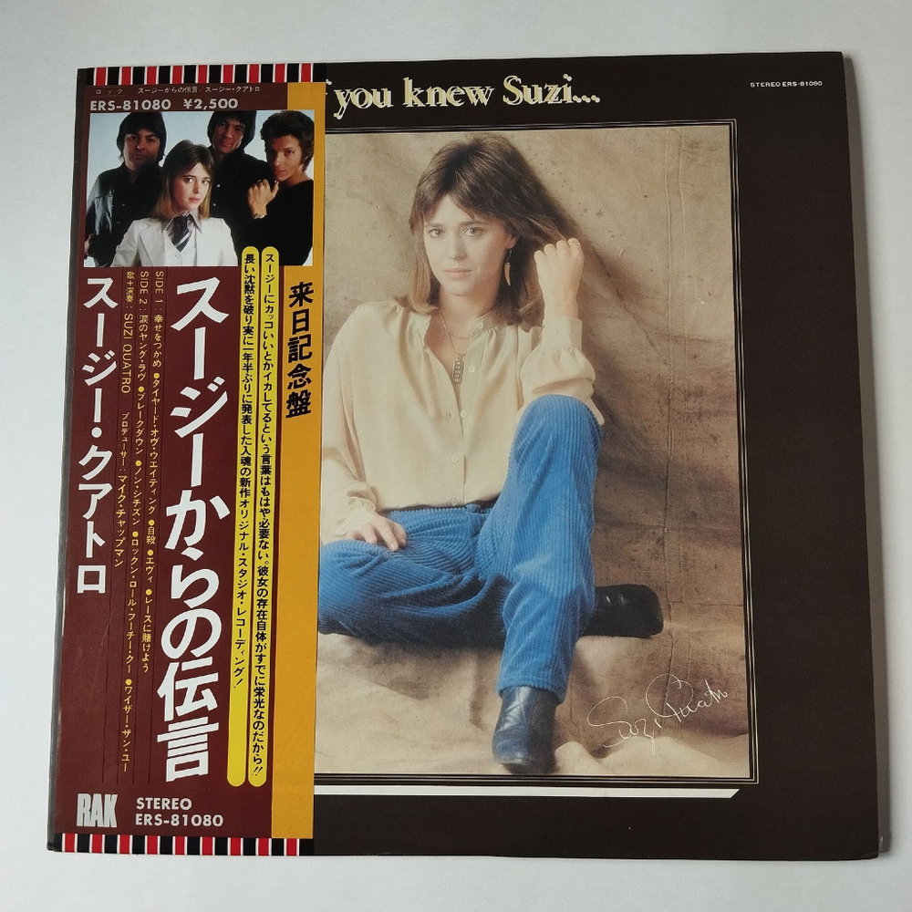Винтажная виниловая пластинка LP Suzi Quatro If You Knew Suzi (Japan 1979) (Obi)