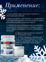 Текстурная паста акриловая «Оттепель»