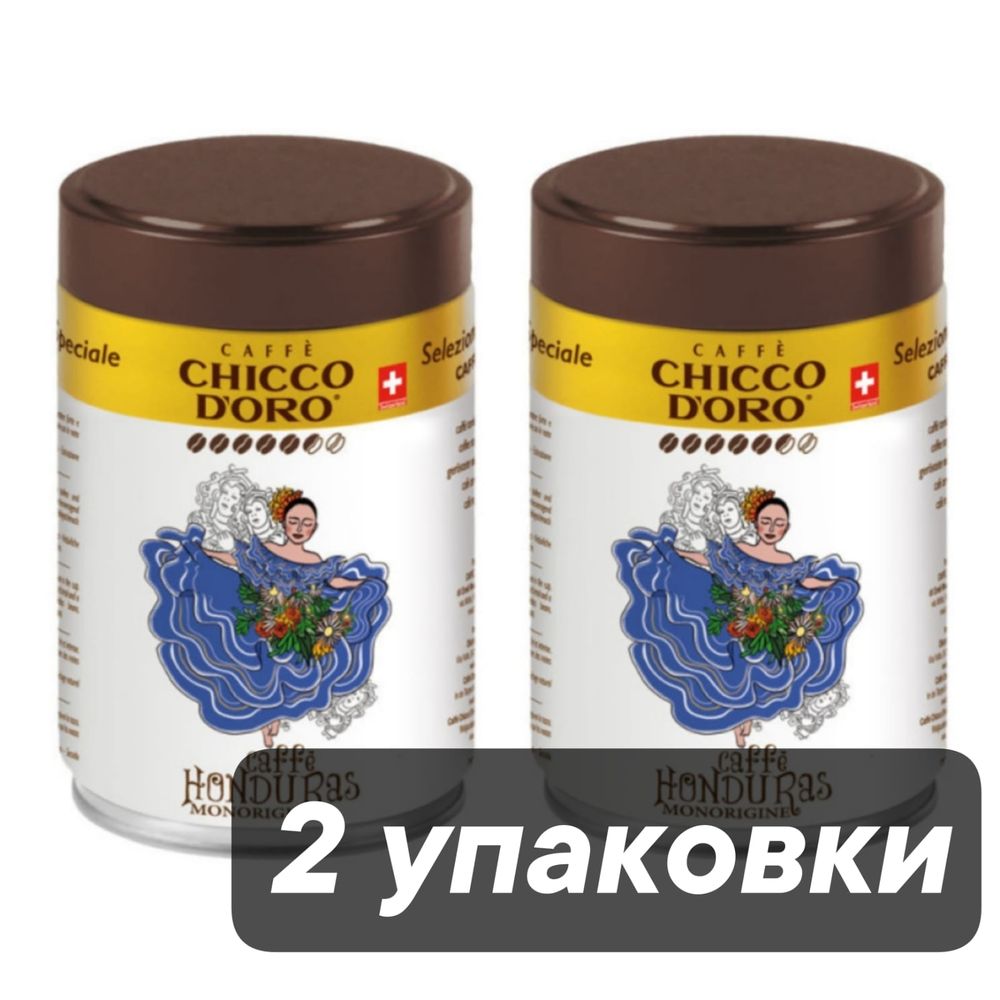 Кофе молотый Chicco D&#39;Oro Honduras 250 г x 2 шт