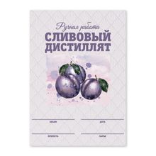 Этикетки &quot;Сливовый дистиллят&quot;, 50 шт (акварель)