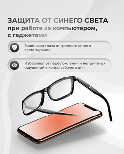 Линза Clear Vision 1.56 Blue Block с защитой от синего света