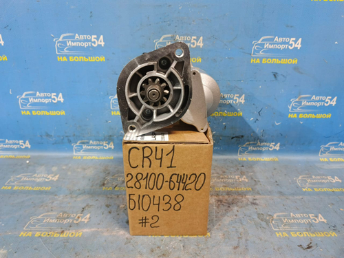 Стартер TOYOTA LITEACE NOAH 1996-2002