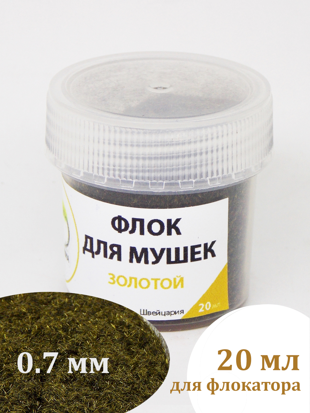 Флок для мушек (20 мл)