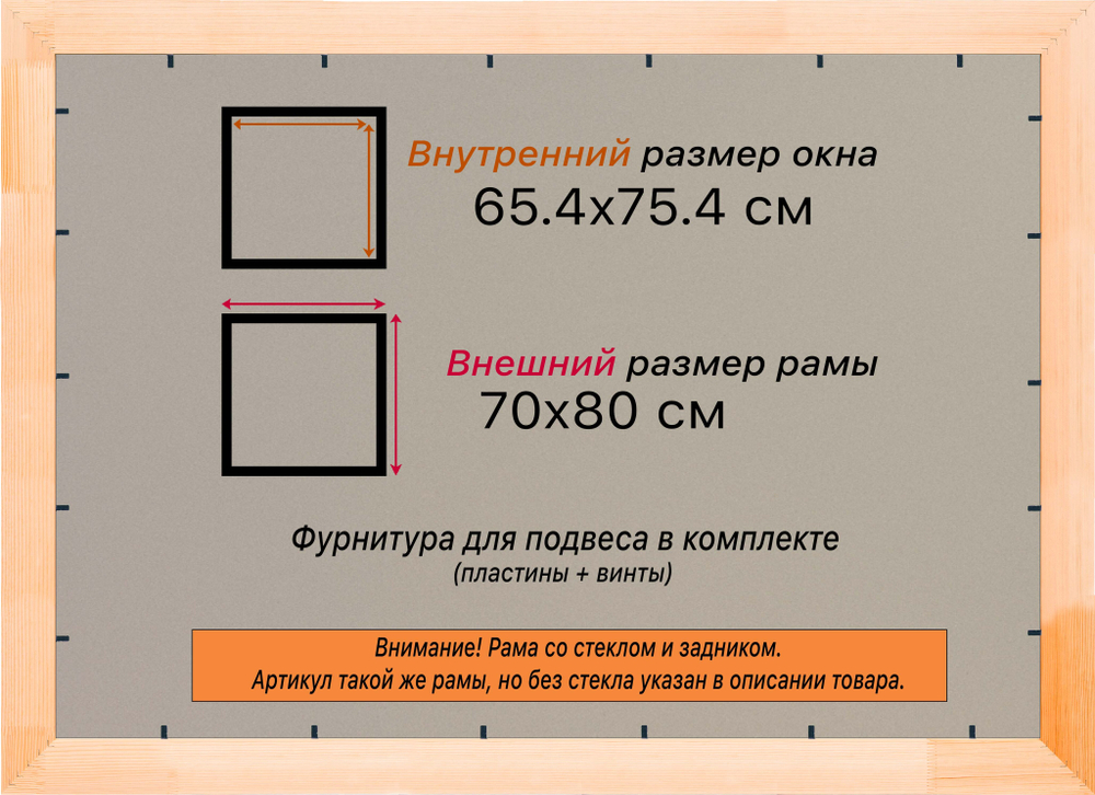 Деревянная рама 65x75 для постера и фотографий сеч. 30x16