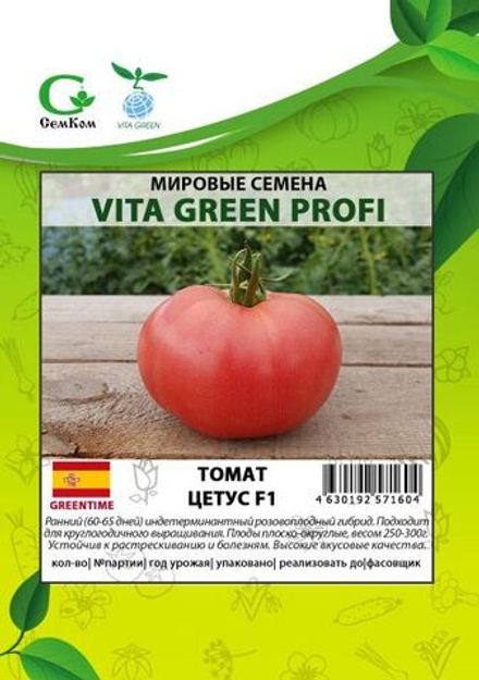 Томат Цетус F1 (50шт) Витагрин Профи