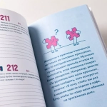 Наш год: Ежедневник для пар