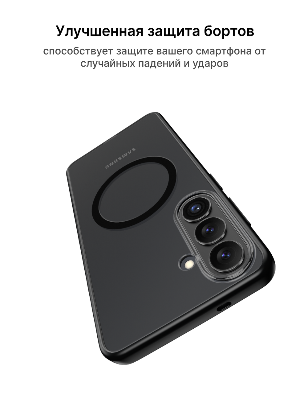 Чехол с Магсейф для Samsung Galaxy S26 прозрачный матовый с черным бортом WLONS