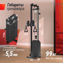 Кроссовер UNIX Fit Station 67 (один блок)