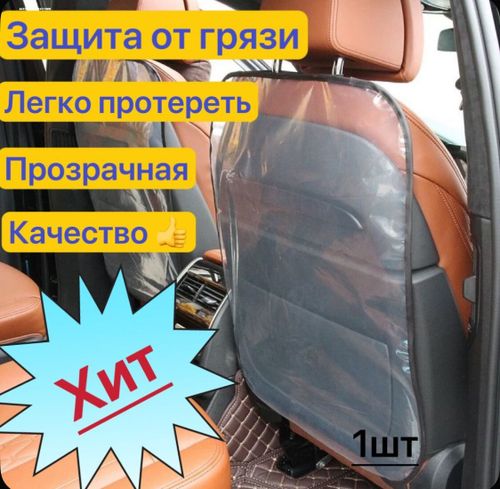 Чехлы и накидки универсальные на сиденья