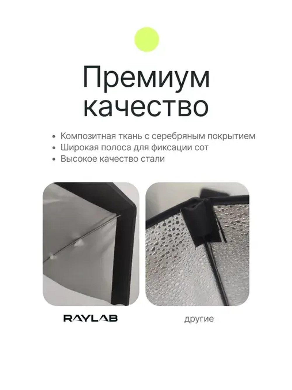 Быстроскладной октобокс Raylab RL-SQ95 95см