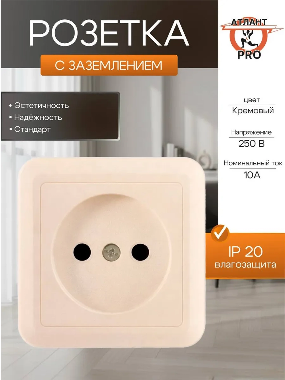 "ОПТИМА" Розетка открытой установки одноместная 10А РА10-375 "с/к" Кунцево-Электро