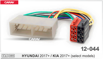 ISO - коннектор для Hyundai 2017+/Kia 2017+ (Carav 12-044)