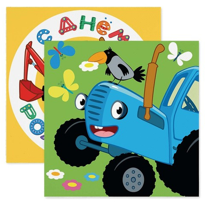 Салфетки «Синий трактор, С Днем Рождения!», 33 см, 20 шт