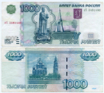 Банкнота 1000 рублей 1997 год. Модификация 2004 года пХ 3491460. F-VF