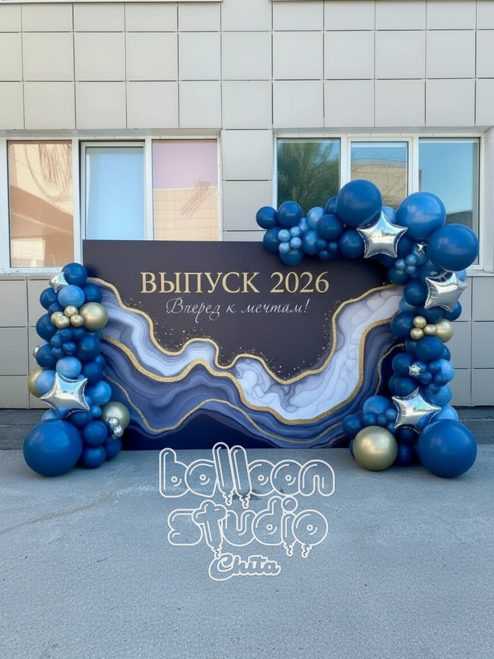 Выпускной институт №3