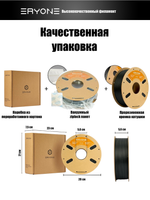 Пластик Eryone Glass Fiber PA12 1.75mm 0,8kg Black (Полиамид армированный стекловолокном)