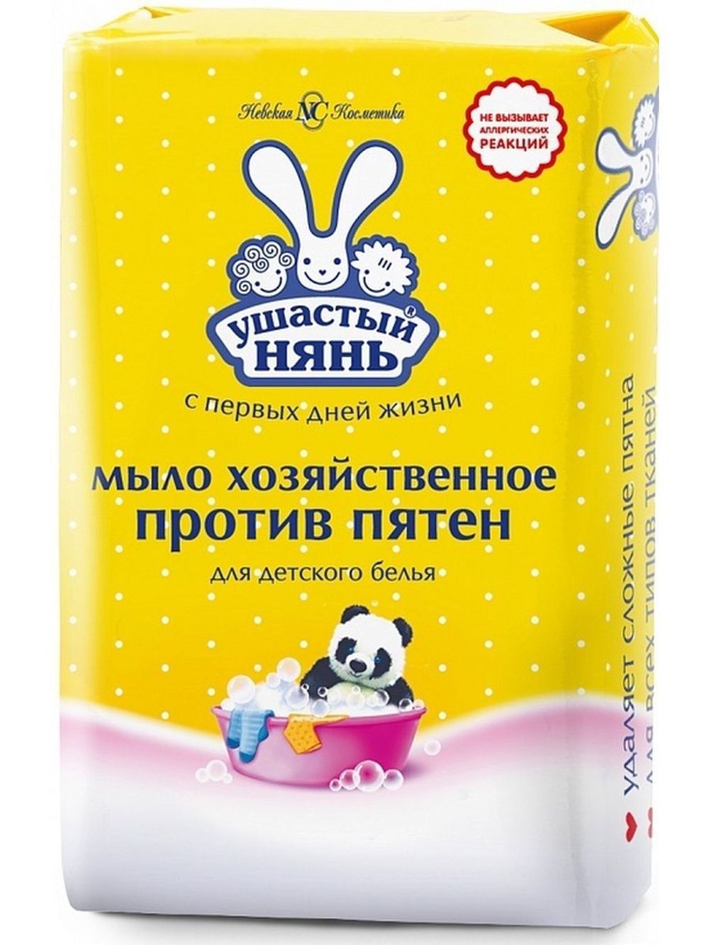 Хозяйственное мыло детское Ушастый нянь Против пятен 180 г – купить за 163  ₽ | Shvabra24 - товары для дома и красоты