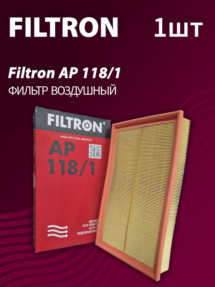 Фильтр воздушный Filtron Ap118/1