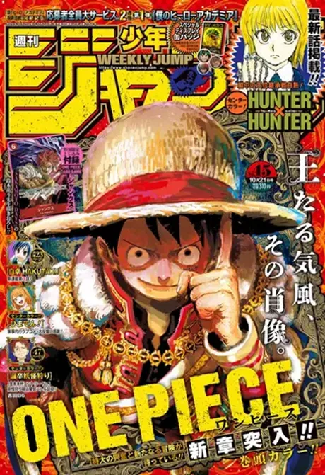 Журнал Weekly Shonen Jump на японском языке. Номер 45, 2024 года