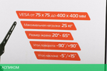 Кронштейн Buro FL4S черный (BM25A74TS3)