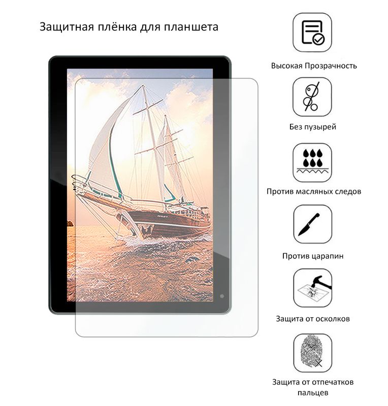 Защитная плёнка для Prestigio MUZE 4231 4G