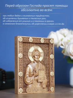 Господь Вседержитель икона деревянная, бук, 19.5х14.5 см