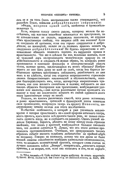 Федра. Трагедия в 5-ти действиях в стихах | Расин Жан