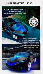 Детский электромобиль "MalinaBay HT-99853" красный